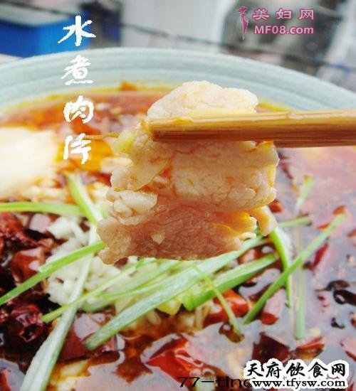 水煮肉片