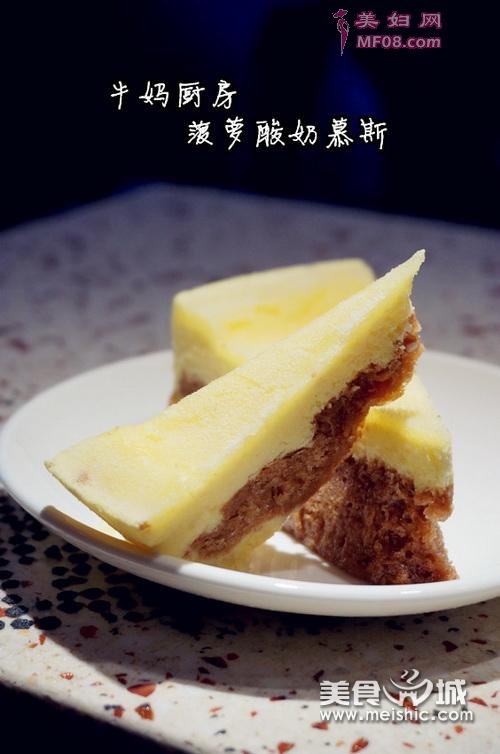 菠萝酸奶慕斯蛋糕