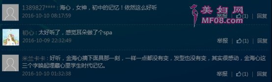 蒙面唱将“蜜瓜”、“赫本猫”揭面，酷狗网友集体表白