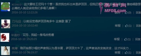 蒙面唱将“蜜瓜”、“赫本猫”揭面，酷狗网友集体表白