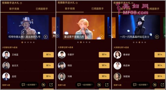 蒙面唱将“蜜瓜”、“赫本猫”揭面，酷狗网友集体表白