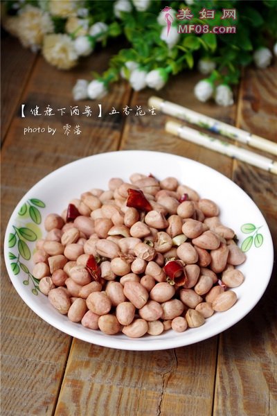 下酒菜【五香花生】