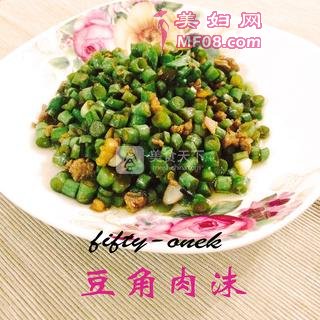 豆角肉沫