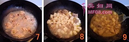 咖喱山药鸡步骤7-9