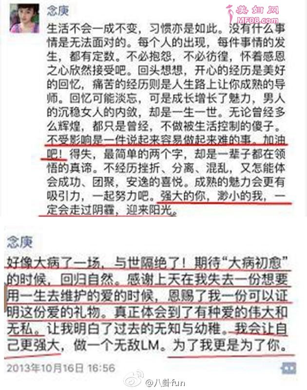 疑似孙杨前女友的朋友圈