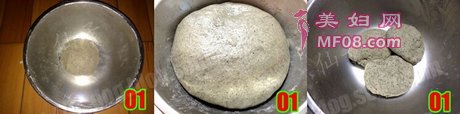 黑芝麻馒头步骤1-3