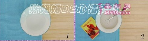 胡萝卜香菇素蒸包的做法步骤1