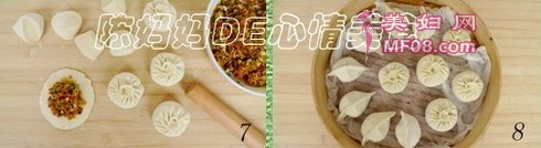 胡萝卜香菇素蒸包的做法步骤7