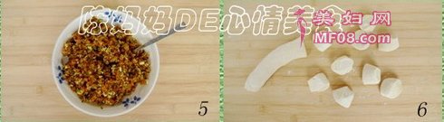 胡萝卜香菇素蒸包的做法步骤6