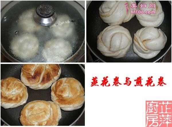 蒸煎花卷5