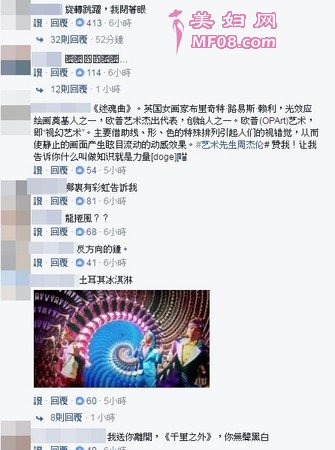 粉丝留言