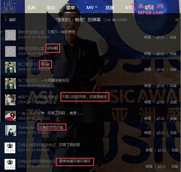 张阳阳全新说唱单曲《蜕变》 酷狗超燃首发