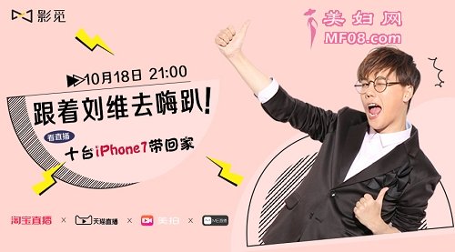 综艺王子刘维直播搞怪 千万点赞尽显高人气