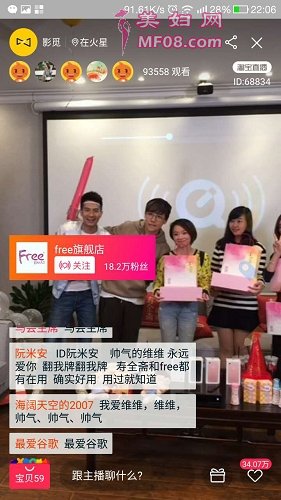 综艺王子刘维直播搞怪 千万点赞尽显高人气