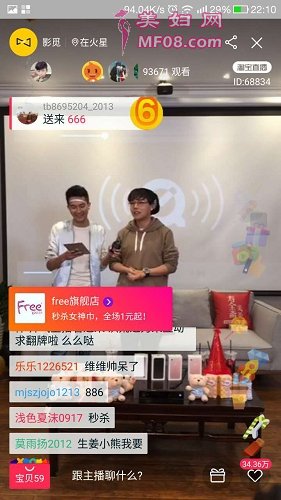 综艺王子刘维直播搞怪 千万点赞尽显高人气