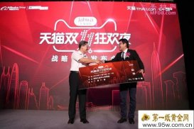 尽请尽兴尽在天猫双11 双十一购物狂欢节倒计时