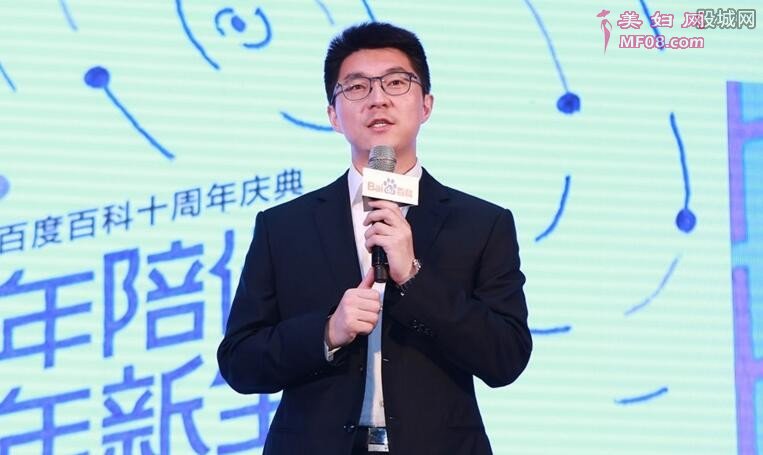 百度反腐