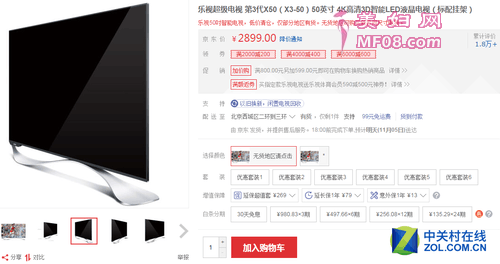 乐视超级电视第3代X50液晶电视京东商城促销中