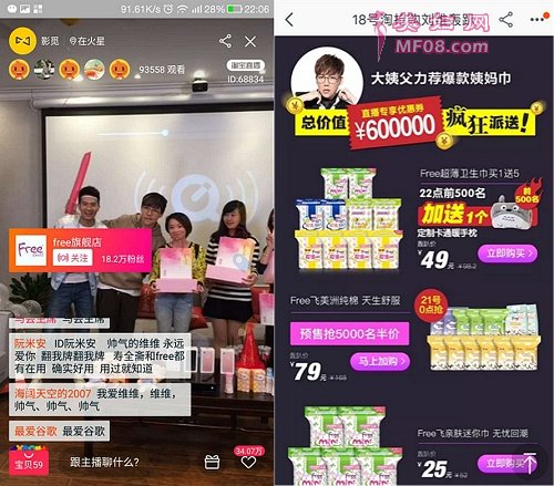 影觅传媒：“主题型明星直播”，品牌营销玩出新花样！