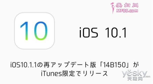 ƻ·iOS10.1.1ʽ