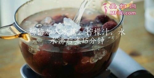 杨梅汁的做法