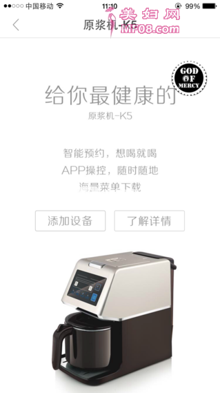 老石磨的醇豆浆