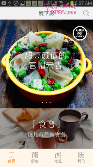 老石磨的醇豆浆