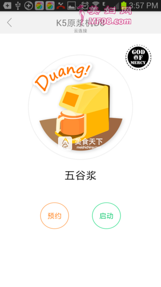 老石磨的醇豆浆