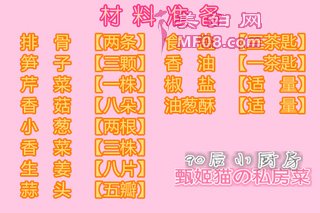 春笋排骨粥