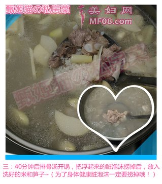 春笋排骨粥