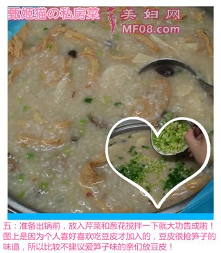 春笋排骨粥