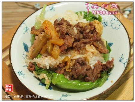 榨菜牛肉饭的做法