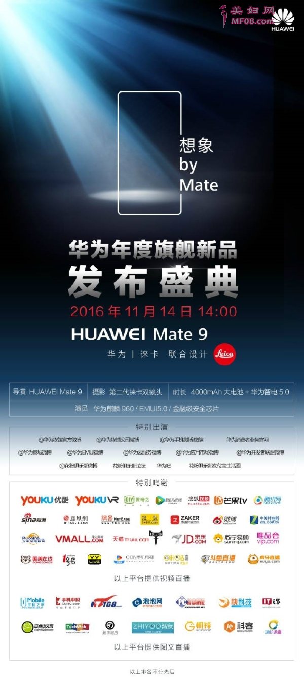 ݴǰعϢʾΪMate 9аMate 9ͨͱʱ⣬һǱʱݶơ汾Ҳ˵Mate 9ûбʱLogo˵аҲӶͨ4GB+32GBۼΪ3399ԪMate 9 Pro(4GB+64GB)ۼΪ4599Ԫһյ׶⿪