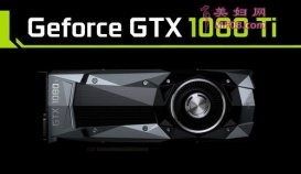 ֵҪGTX1080Ti