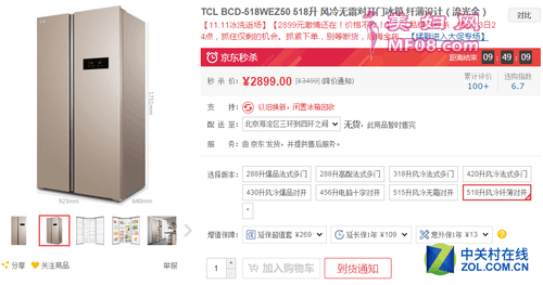 TCL BCD-518WEZ50Կű侩