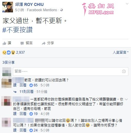 哀悼!邱泽因父亲逝世暂停活动