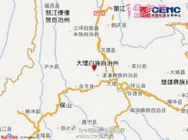 云南大理州漾濞县发生4.2级地震 震源深度8千米