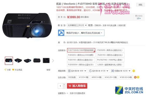 点击购买