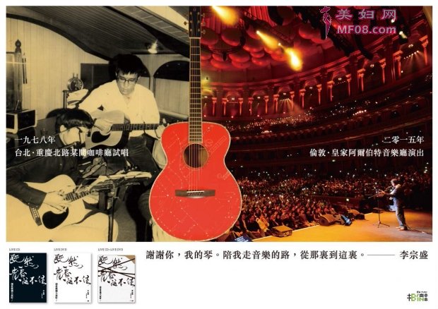 李宗盛“既然青春留不住”巡演数字专辑 独家登陆虾米音乐