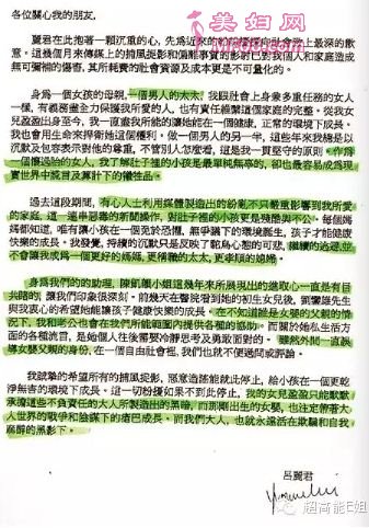 其中以老公称呼刘銮雄，以“刘太”自居
