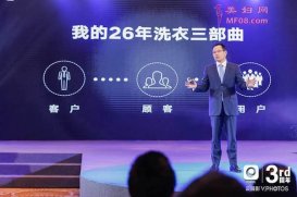 e袋洗完成数亿元B+轮融资，张荣耀称补贴型用户无忠诚度