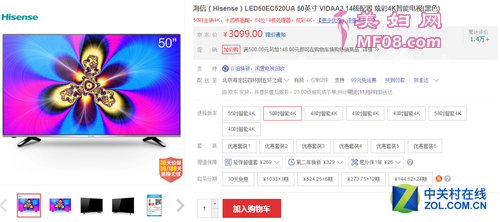 海信LED50EC520UA智能电视