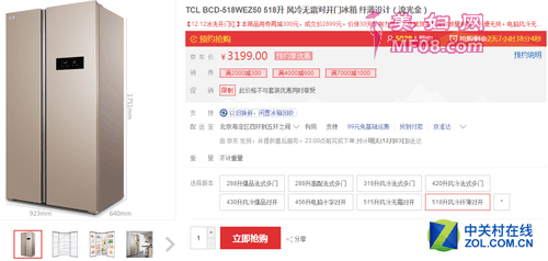 TCL BCD-518WEZ50Կű侩