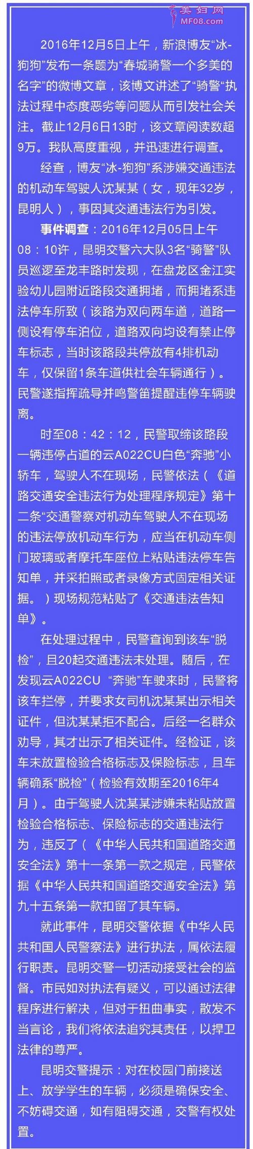http://www.chinanews.com/fileftp/2016/12/2016-12-06/U445P4T47D37741F968DT20161206225151.jpg