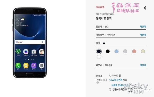 S7 edgeں 128GB6592Ԫ