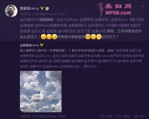 巨星扎堆酷狗直播繁星音乐盛典出席艺人疑敲定