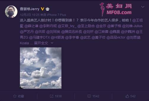 巨星扎堆酷狗直播繁星音乐盛典出席艺人疑敲定