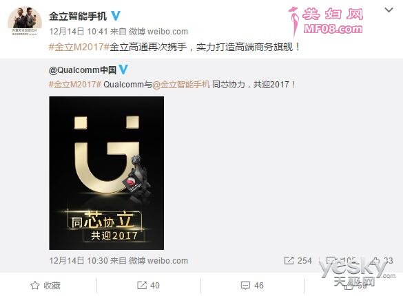 确定!金立M2017手机将搭载高通骁龙处理器