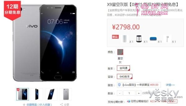 vivo X9ǿջҰ淢:64G洢/1224տ