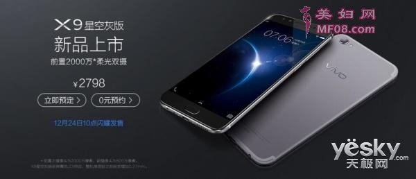 vivo X9ǿջҰ淢:64G洢/1224տ